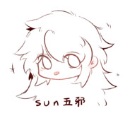 SUN五邪