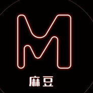 梦想成为麻豆男主