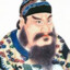 Qin Shi Huang