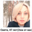 светаа