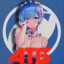 ATБ
