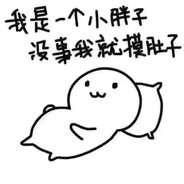 摸凹猫