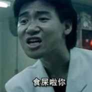 说声多谢乌蝇哥