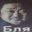 провокатор