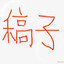 二十四桥明月夜