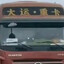 AAA大运重卡王师傅