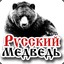 Russian Bear