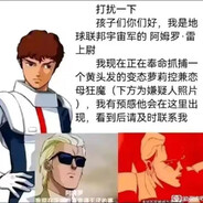 阿姆罗·雷