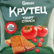 Мистер КРУТЕЦ