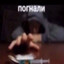 пипидастр