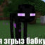 enderman