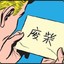 XUEPING