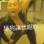 怪甜舔