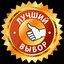 Хорошо