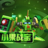 小果战宝陆小果