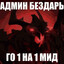 XARDAN-