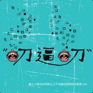 那棵树，看起来生气了~