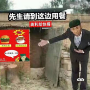 老八秘制小汉堡857