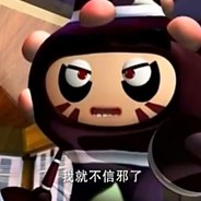 我的牛逼限量买不到