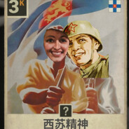 炎阳勺景△波子汽水佬