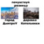ДмитроV