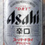 ASAHI SUPER DRY