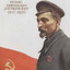 ДЗЕРЖИНСКИЙ Ф.Э.