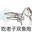 晚安wmw