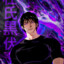 BigLデ