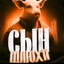 талант