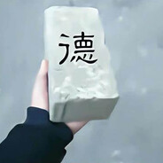 师太请放开老衲