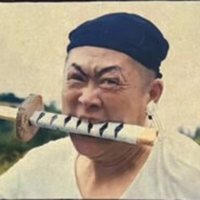 我贼猛我贼有劲