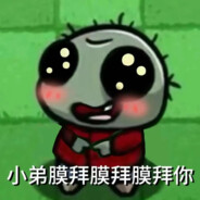 神奇海螺tellme, 才不是怂,是窝爱泥