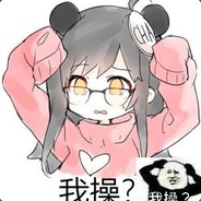 米拉娜你的胸真大