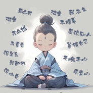 九龍·天师