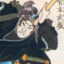 Miyamoto Musashi