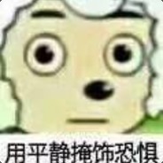 我很纯洁