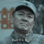 独立团团长の李云龙