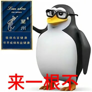 已老实，求放过