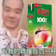 沈阳好果汁刀哥