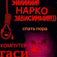 источник зловони