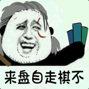 好厨子三天饿八顿