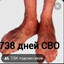 футджобище