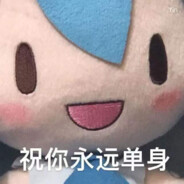 你说是那就是吧