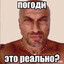 Жанклод Вротбрал