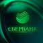 SberbanK