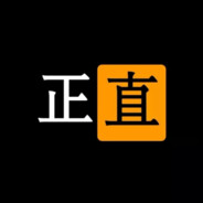 我赌这儿有个老六