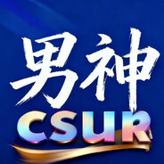 男神CSUR avatar