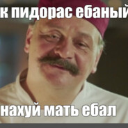 Богдан Пидорас