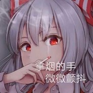 为爱琉璃三万倾